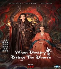 NEW DVD When Destiny Brings The Demon 2025 Chinese Drama Series FREE SHIPPING