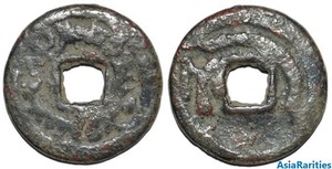 (33867) Semirech'e Turgesh AE cash-like coin with additional tamgha.