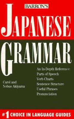 Japanese Grammar Vinyl-bound Carol, Akiyama, Nobuo Akiyama