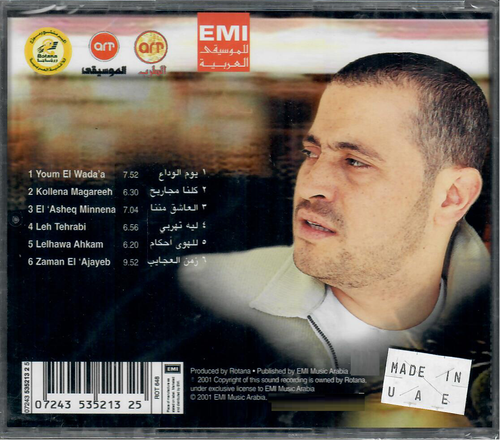 George Wassouf: Zaman el 3ajayeb, Yom el Wada3, Kolena Majaree7, Leh.. Arabic CD - Picture 2 of 2