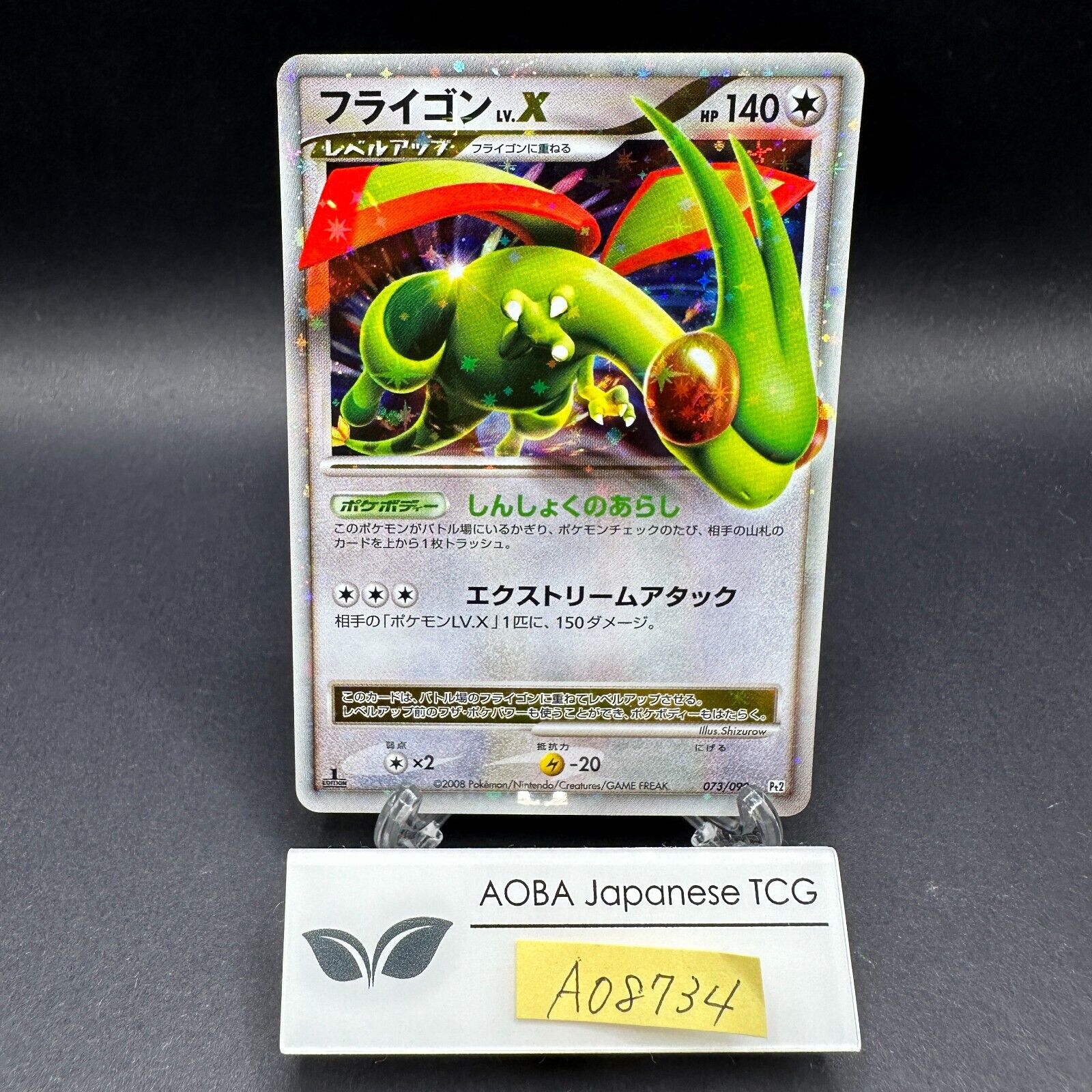 Flygon LV.X Holo 073/090 1st Edition Pt2 Rising Rivals Japanese Pokemon 2008