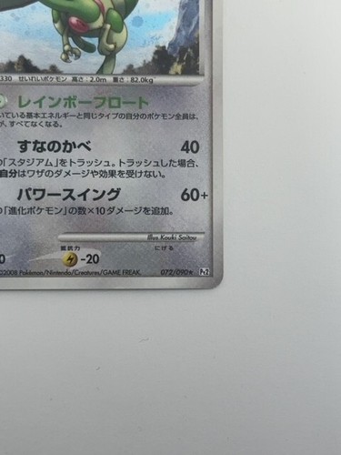 Pokemon Card Japanese Flygon Lv.65 072/090 Holo Rising Rivals (P5040) - Picture 5 of 10