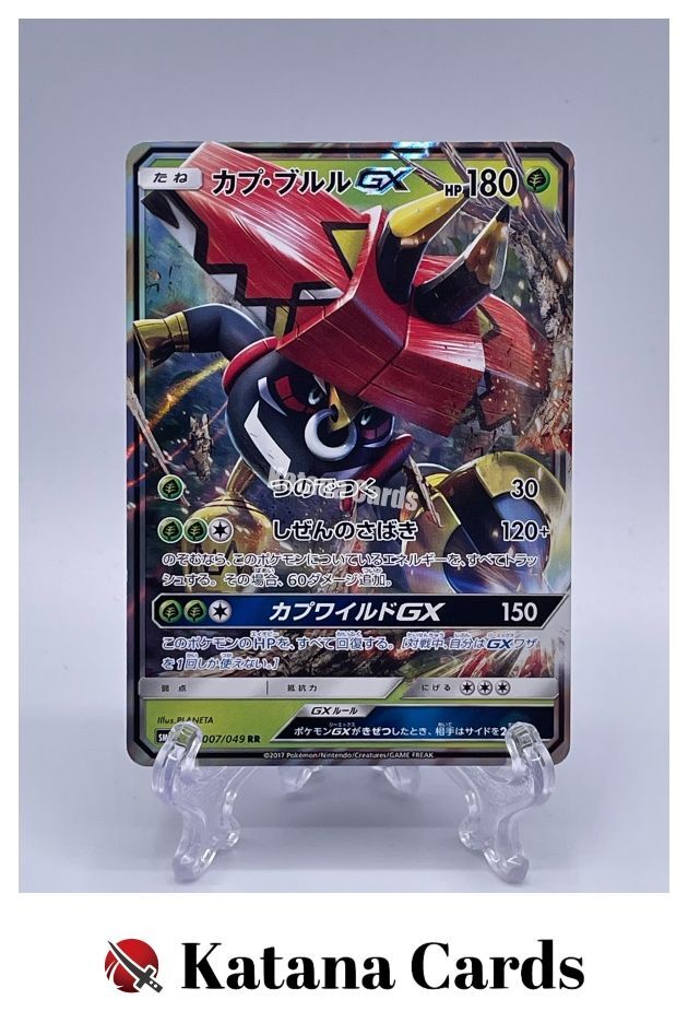 Tapu Bulu-GX RR 007/049 Sm2+: Facing a New Trial - Pokemon Card Japanese