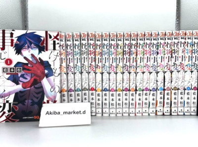 Kemono Jihen Vol.1-23 Neuester vollständiger Satz japanischsprachige Manga-Co...
