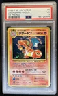 1999 Pokemon Pocket Monsters Japanese Charizard Holo CD Promo #006 PSA 3