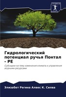 Jelizabet Regina Alwes K. Silwa | Gidrologicheskij Potencial Ruch'q Pontal - Pe