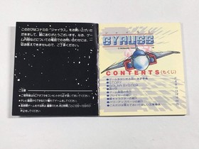 DL1097 Gyruss BOXED Famicom Disk Japan