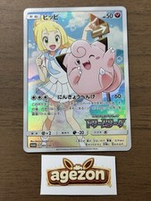 Clefairy #381/SM-P Prices | Pokemon Japanese Promo | Pokemon Cards