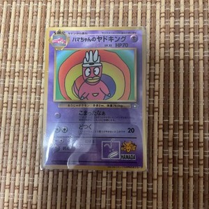 Hama Chan Slowking | eBay