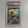 Metang Holo Rare #SV31 PSA 9 MINT 2019 Pokemon Sun & Moon Hidden Fates