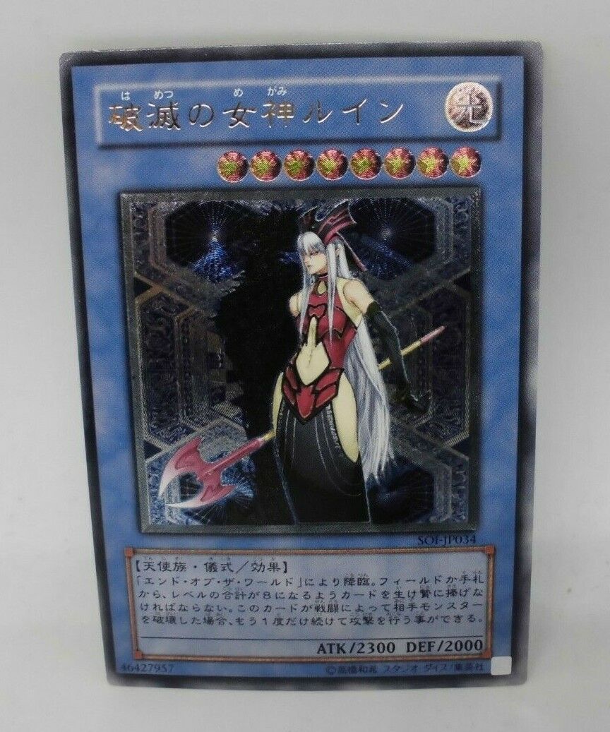 Yugioh OCG TCG Ruin, Queen of Oblivion SOI-JP034 Ultimate Japanese Lj051 Yugioh OCG TCG Ruin, Queen of Oblivion SOI-JP034 Ultimate Japanese Lj051