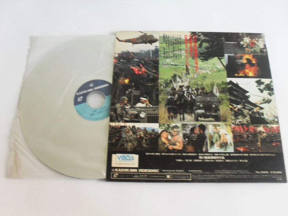 SENGOKU JIEITAI aka TIME SLIP (1979) SONNY CHIBA - 2 JAPAN LASERDISC - VERY RARE - Image 3 of 4