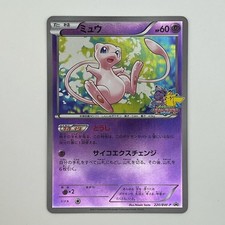 Mew [Battle Carnival] #220/BW-P Prices | Pokemon Japanese Promo