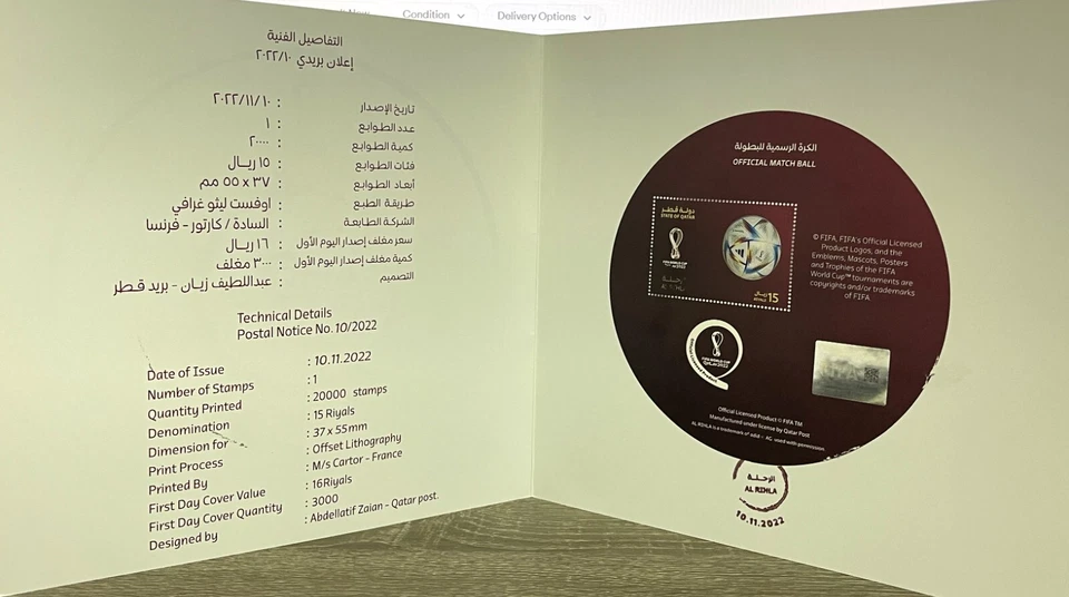 RARO Qatar 2022 Copa Mundial de la FIFA Fútbol Fútbol, Folleto con Sellos y FD Cancelar Foto 2 de 2
