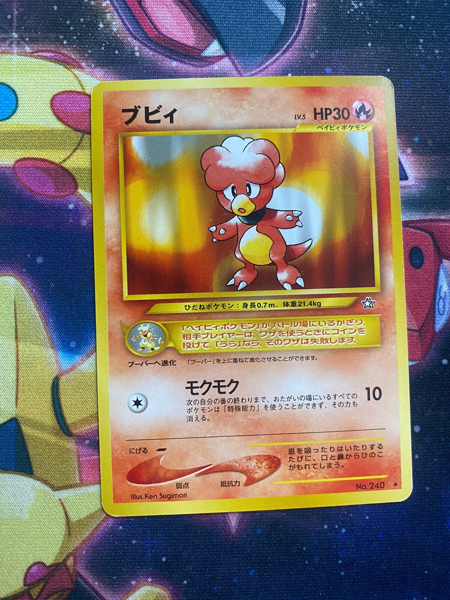 Pokemon Neo Genesis Magby 240 Japanese Rare Card LP | eBay