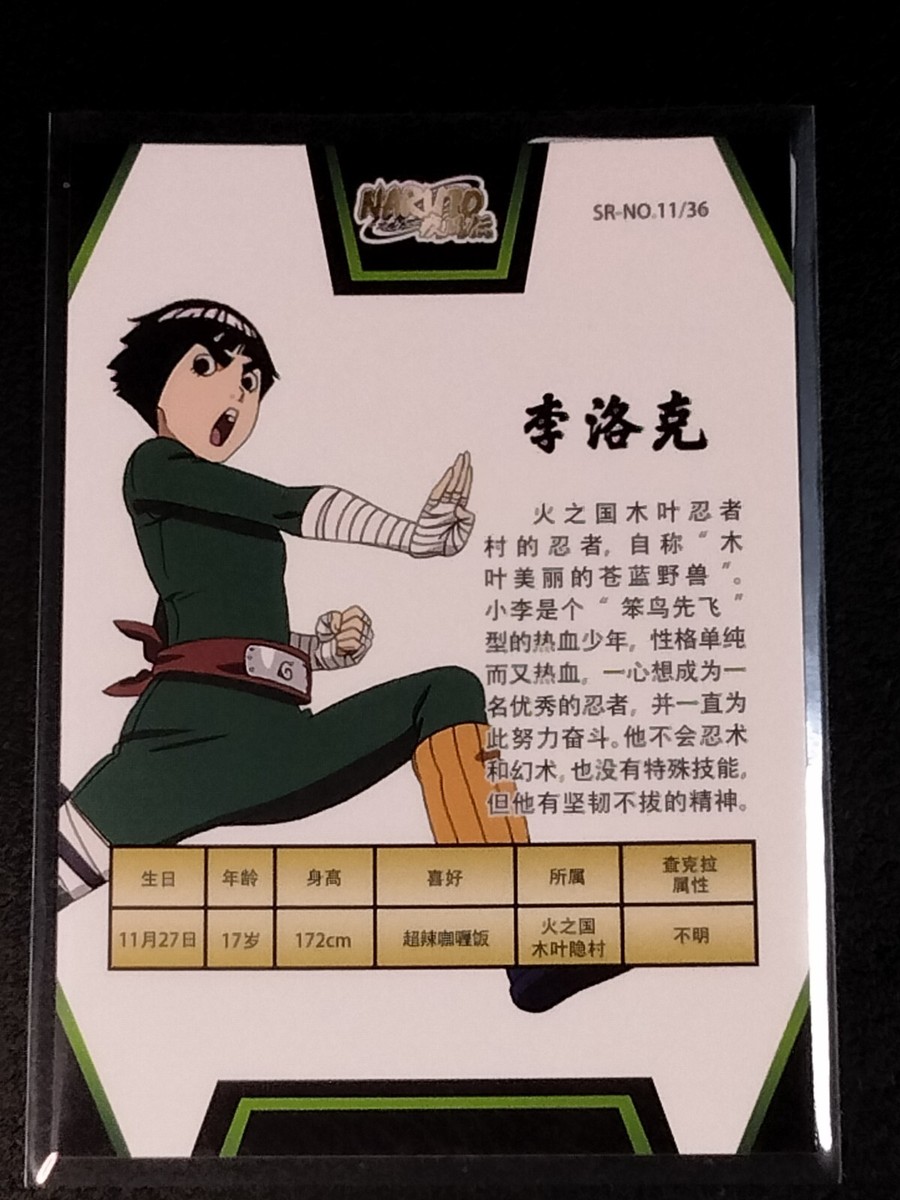 Naruto Thick SR Rock Lee Trading Card Anime CCG TCG | eBay