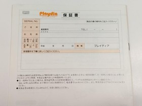 BANDAI BA-001 [Unused] Playdia