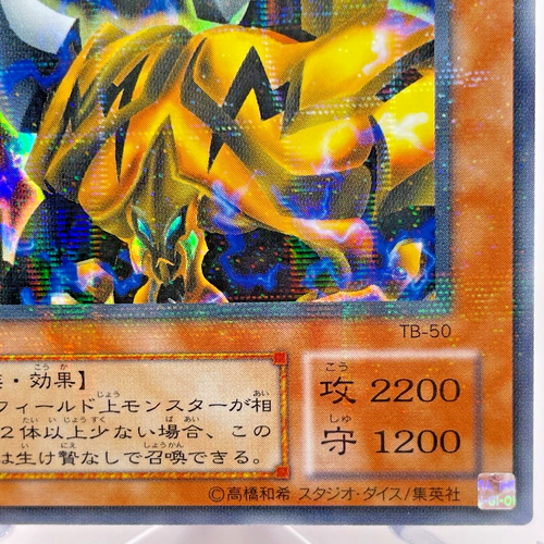 YuGiOh TB-50 Ultra Parallel Rare The Fiend Megacyber Japanese - Picture 13 of 18