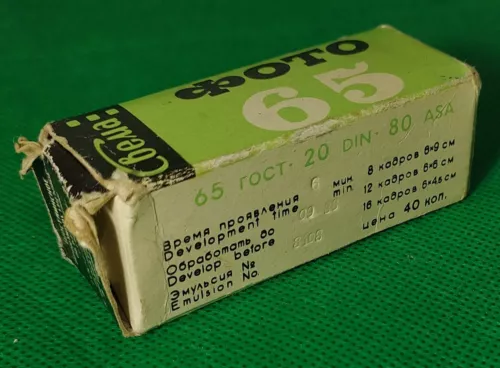 SVEMA FOTO 65 medium format  films 20 Din 65 ASA 1988 Negaative B/W