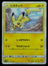 Pikachu Pocket monster Card SM3N 013/051 2017 From Japanese Nintendo F/S