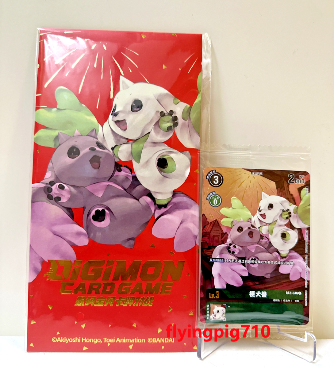 Digimon Card Game 2024 New Year Red Packet with Terriermon Promo | eBay