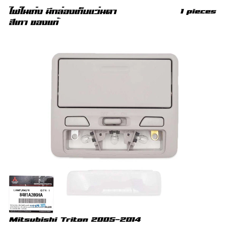 For Mitsubishi Triton L200 Pick Up 2005 - '14 Interior Room Dome Lamp Light - Image 4 of 4