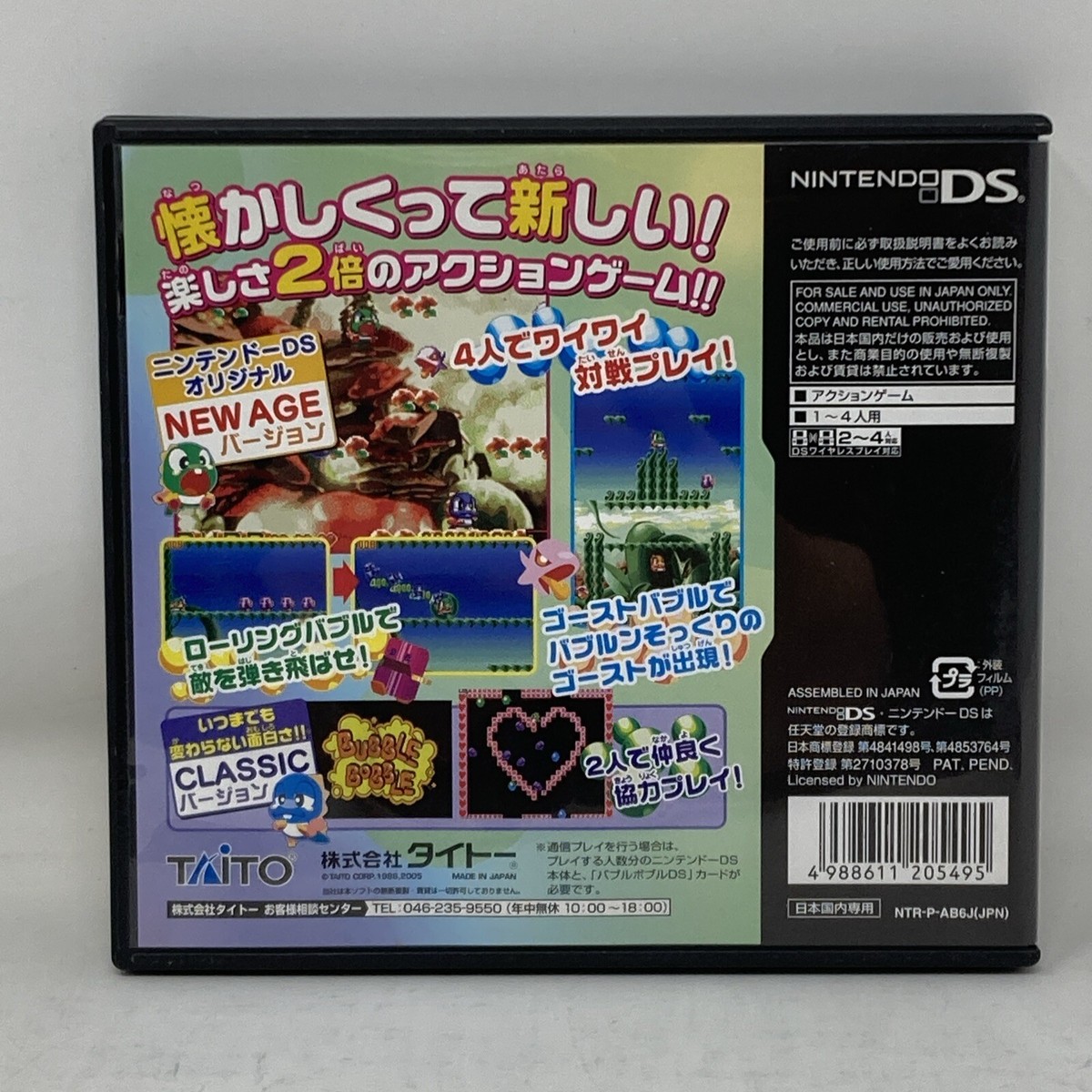 バブルボブル DS DS Bubble Bobble DS Nintendo DS TAITO Japanese Complete in Box