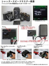 shutter tester products for sale | eBay