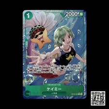 Camie [Alternate Art] OP06-025 Prices | One Piece Wings of the