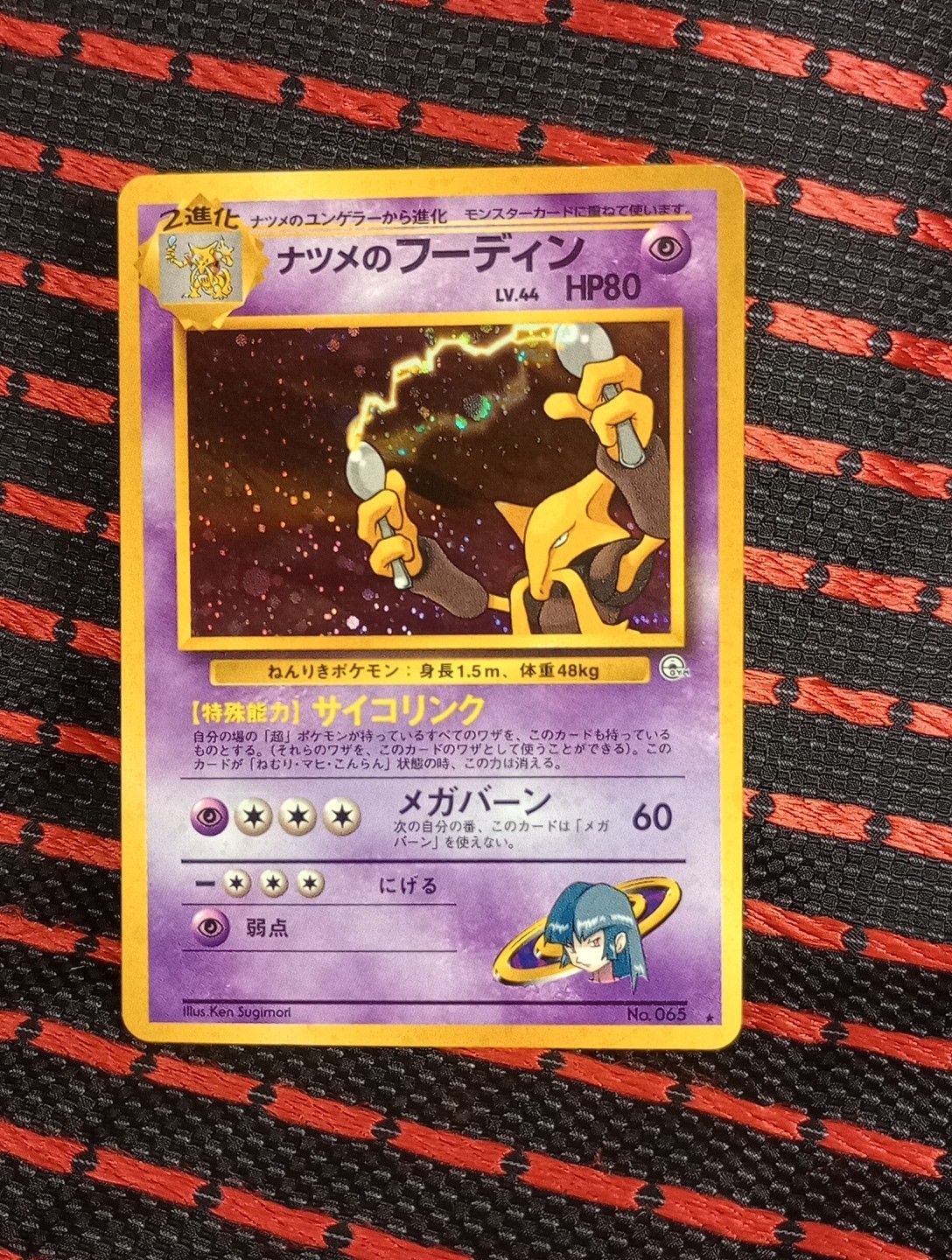 Sabrina's Alakazam 16/132 Gym Challenge Holo pokemon TCG.๐๐ฅ CLEAN ๐ฅ๐