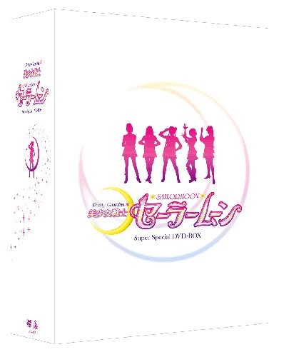 Pretty Soldier Sailor Moon Super Special DVD-BOX - Picture 1 of 3