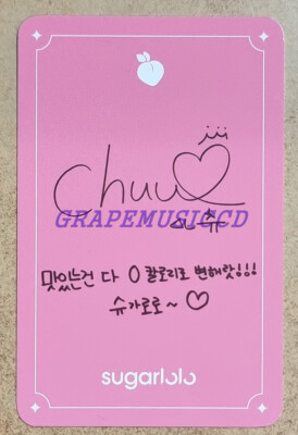 CHUU LOONA SUGARLOLO OFFICIAL MD LIMITED GOODS SET PHOTOCARD +