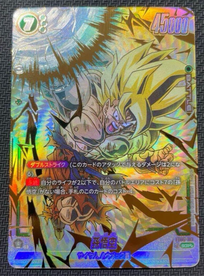 Dragon Ball Fusion world Unknown Adventure Son Goku FB05-119 Dragon Ball Fusion world Unknown Adventure Son Goku FB05-119