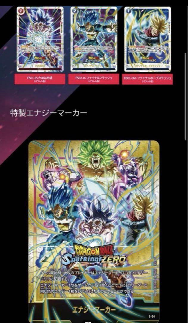 ドラゴンボールカード [PSA] Dragon Ball Sparking! Zero Promo PSA 10 Energy Marker E-04 Dragon Ball Sparking Zero Benefit