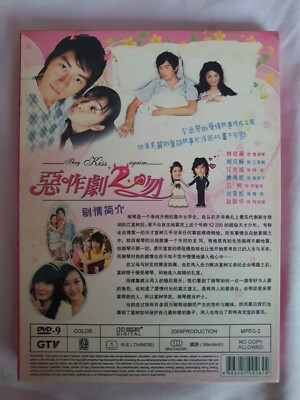 恶作剧2吻/They Kiss Again DVD (Taiwanese Drama) (Chi
