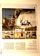 Banksy MINI POSTER AD ISRAEL ISRAELI ART MUSEUM
