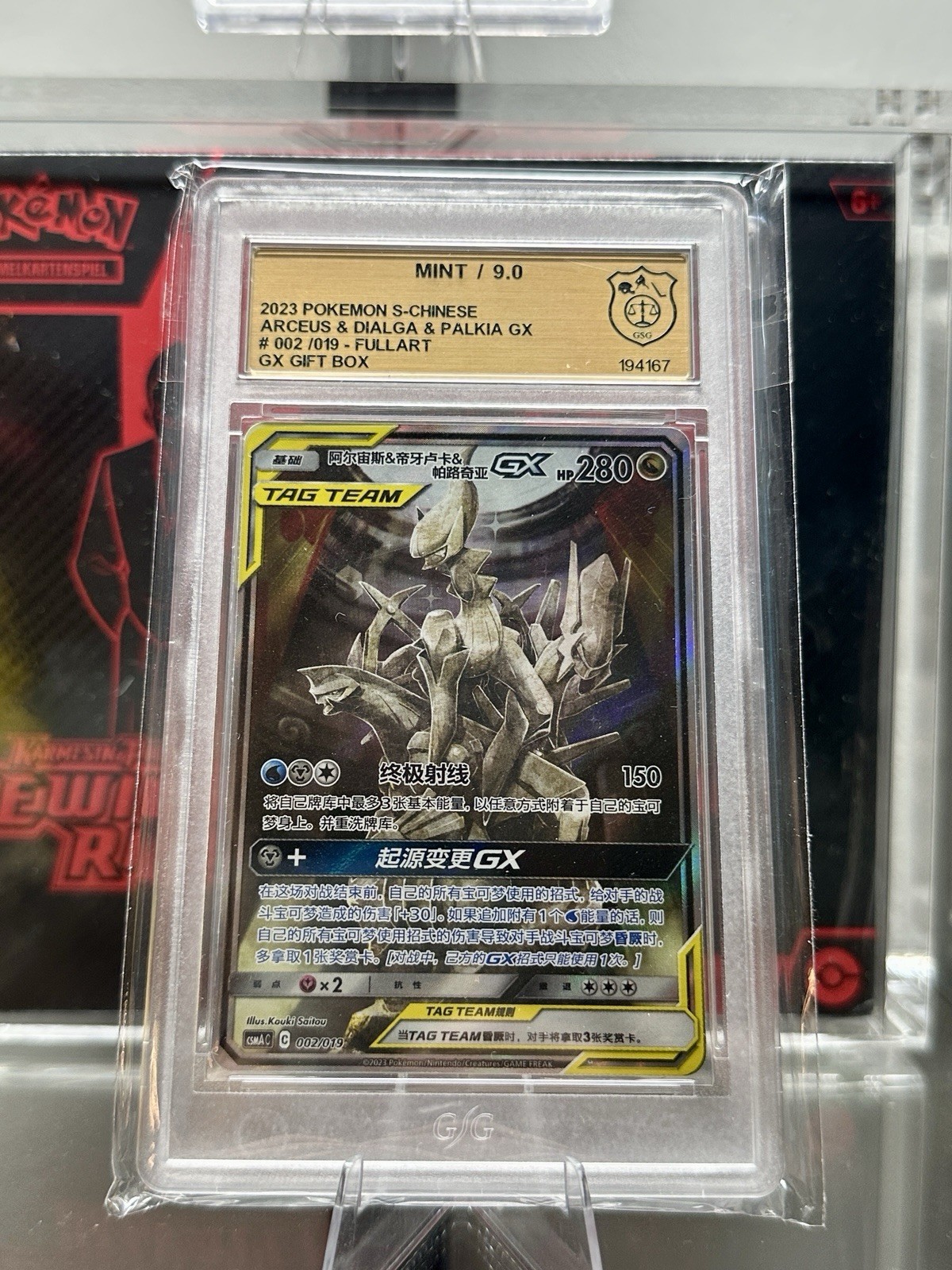 Pokemon S-Chinese Sun&Moon Promo Card Arceus & Dialga & Palkia-GX Alt Art GSG9.0