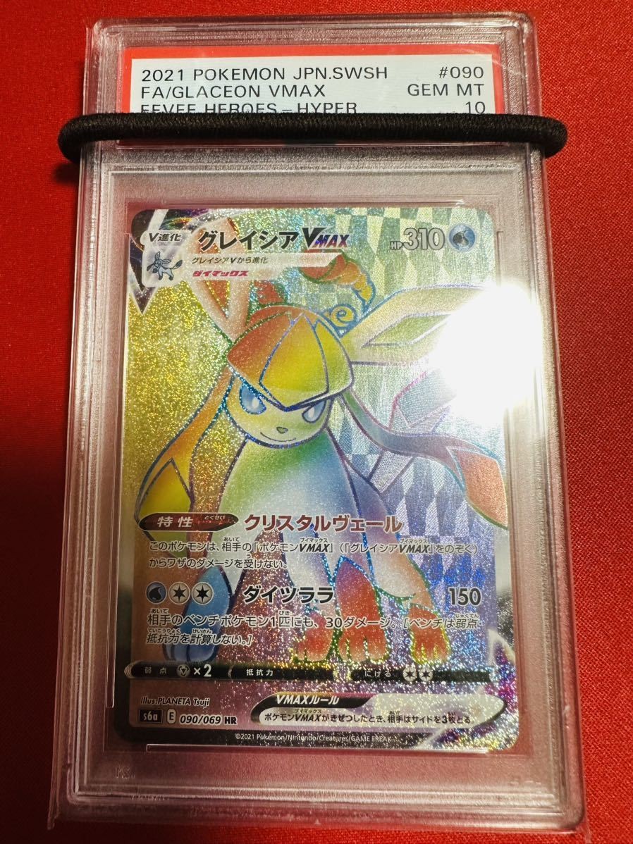 PSA10 Glaceon VMAX HR S6a Eevee Heroes Pokemon Card Japan | eBay