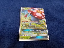 Vileplume GX 003/049 Sm11b: Dream League Holo (Japanese)