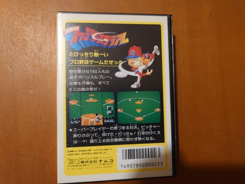 Family Stadium famicom - Picture 3 of 5