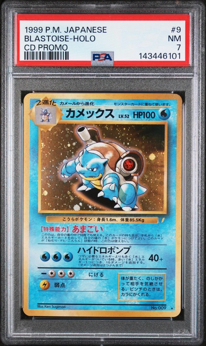 Blastoise Pokémon TCG Professional Sports Authenticator (PSA