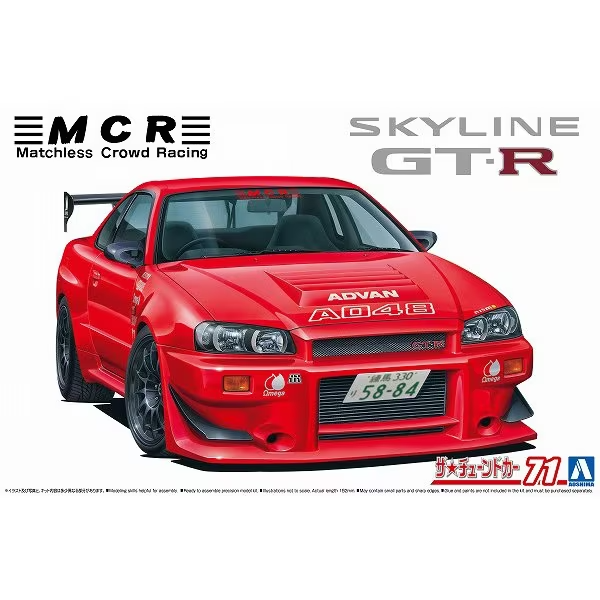 Japanese car model kits