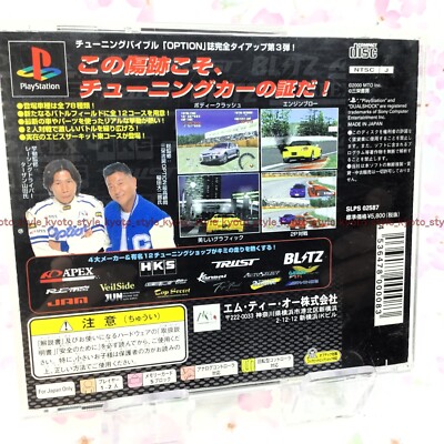USED PS1 PS PlayStation 1 option tuning Car Battle Spec R 00083