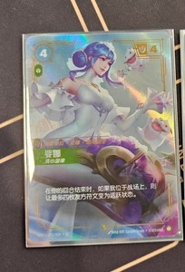 Sona Riftbound | eBay