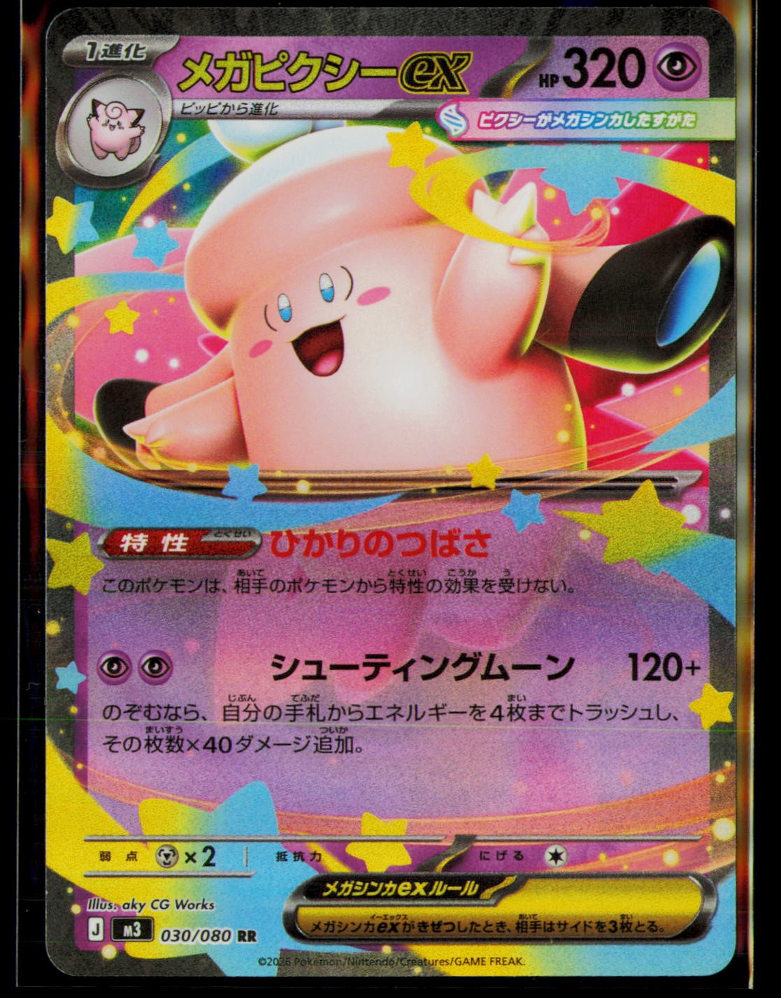 Mega Clefable ex Holo Double Rare M3: Nihil Zero 030/080 NM