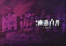 Yu Yu Hakusho Stage Pamphlet 36 Pages 2020 Event Theater Souvenir