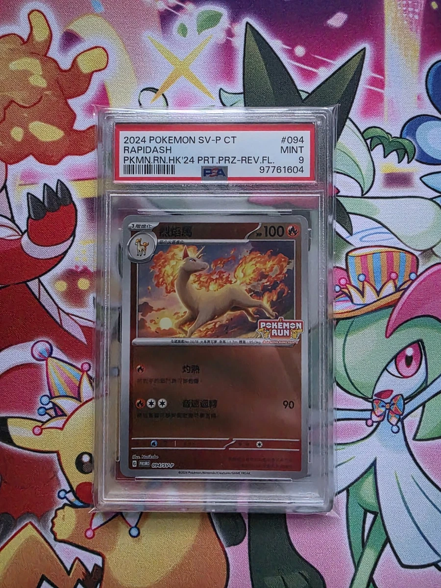 Pokémon TCG Professional Sports Authenticator (PSA) Rare Grade 9