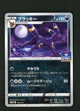 Umbreon #161/S-P Prices | Pokemon Japanese Promo | Pokemon Cards