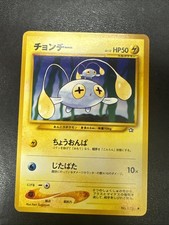 2000 Lightly Played Pokemon Chinchou No. 170 Neo Genesis Japanese