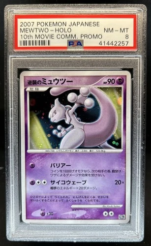 2007 Pokemon Japanese Mewtwo Holo 10th Movie Promo #NNO PSA 8